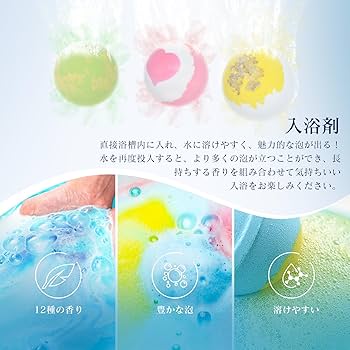 Amazon | LINECY バスボール バスボム ギフト 入浴剤 詰め合わせ